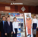 12 апреля в сельских библиотеках района прошел час познаний "Книга - путь к звездам".