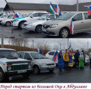 В  Мечетлинском районе День Республики отметили автопробегом