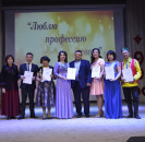 Сегодня в районном Доме культуры прошёл   финал районного конкурса «Люблю свою профессию», посвященный Дню работников культуры России.