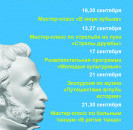 Районный Дом культуры приглашает посетить мероприятия по Пушкинской карте