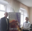 Учащийся Детской музыкальной школы Трофим Крючков - в числе лучших.