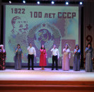 30 декабря 2022 года исполнится 100 лет со дня образования Союза Советских Социалистических Республик. В честь этого события 22 декабря в районном Доме культуры села Большеустьикинское состоялся праздничный концерт.