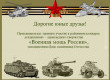 Районный Дом культуры приглашает принять участие в районном конкурсе "Военная мощь России", посвященном Дню защитника Отечества.