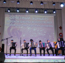 28 апреля в Детской школе искусств состоялось главное событие года – отчётный концерт  «Радуга искусств».