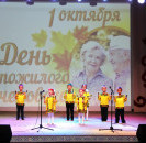 «Славим возраст золотой» - под таким названием в районном Доме культуры прошел праздничный концерт, посвященный Дню пожилых людей.