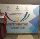 Мечетлинцы удостоились дипломов Лауреата I и II степени на республиканском конкурсе «Многоцветие талантов».