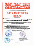 2024-festival-kashinskij-horovod_page-0001.jpg