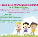 Районный Дом культуры приглашает всех детей на праздник "В стране чудес"