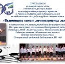 Районный Дом культуры приглашает 30 января  на концертную программу в рамках Районного фестиваля  самодеятельного творчества "Талантами сияет мечетлинская земля"